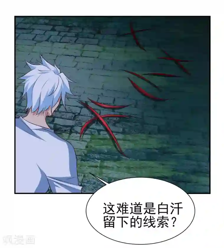 通灵契约第148话 鬼市风波3