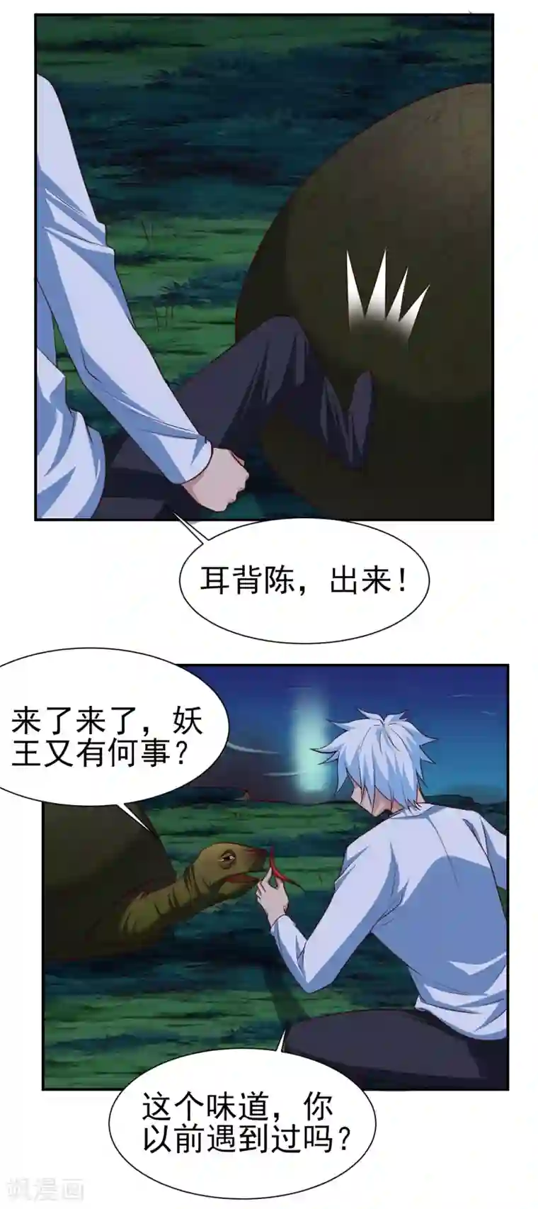 通灵契约第148话 鬼市风波3