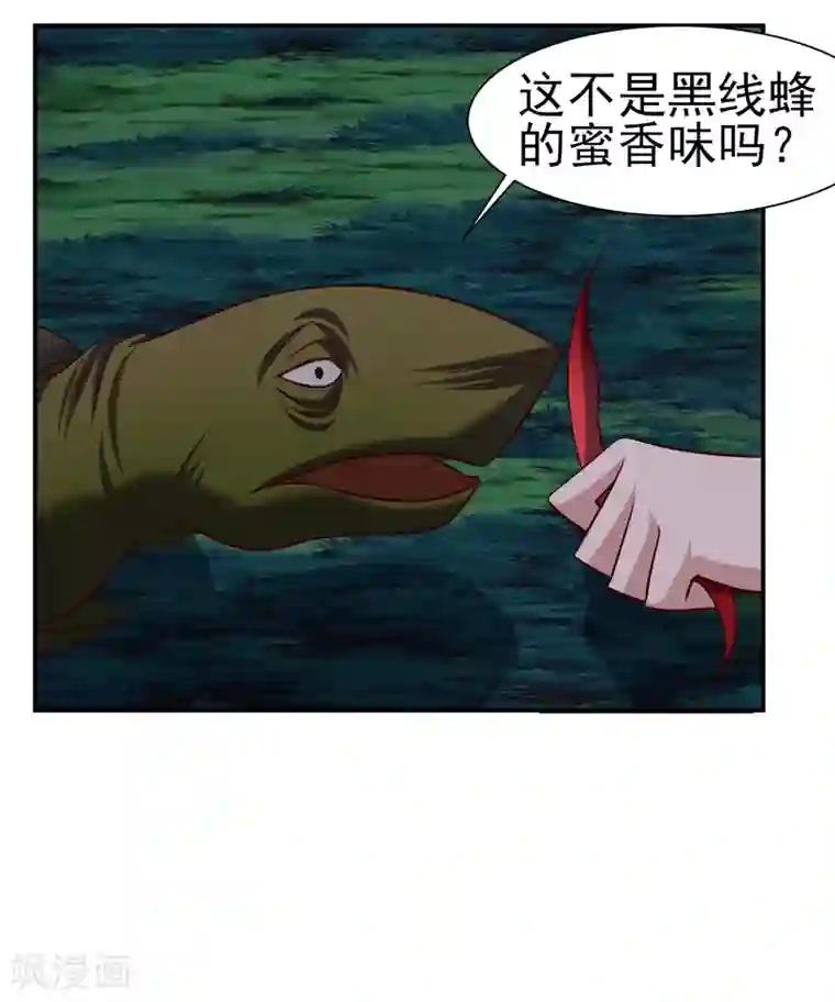 通灵契约第148话 鬼市风波3