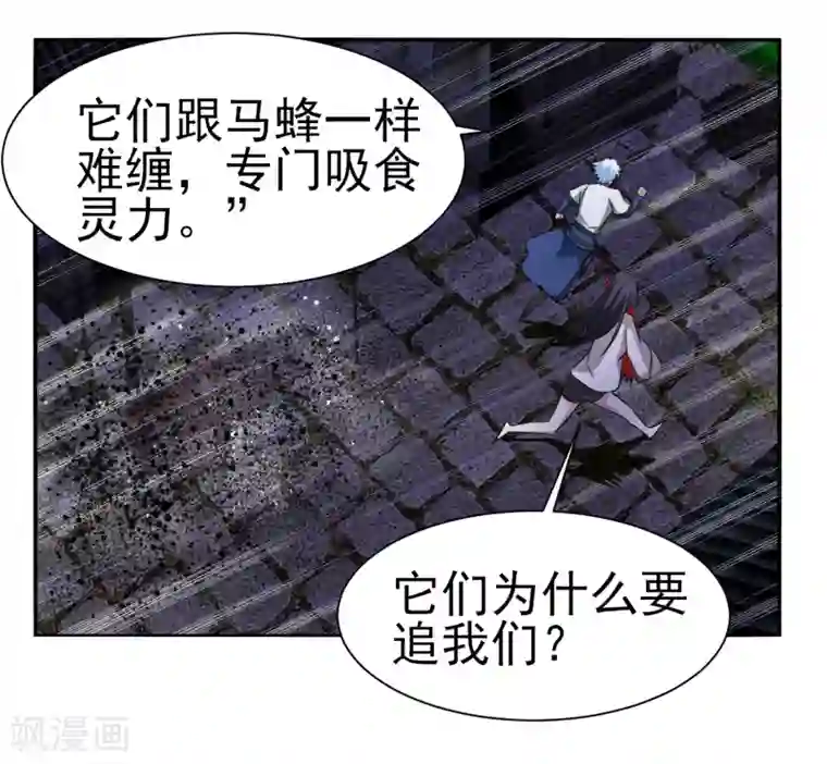 通灵契约第148话 鬼市风波3