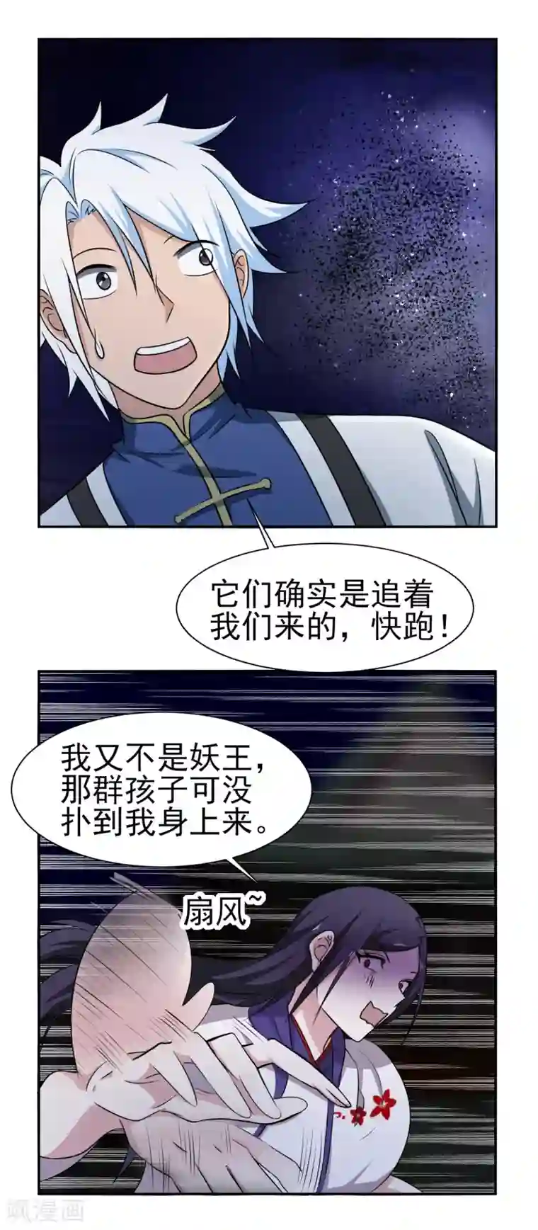 通灵契约第148话 鬼市风波3