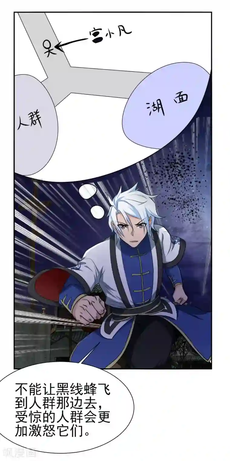 通灵契约第148话 鬼市风波3