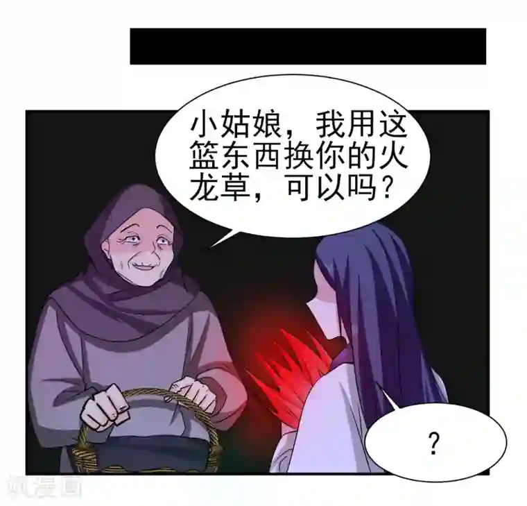 通灵契约第148话 鬼市风波3