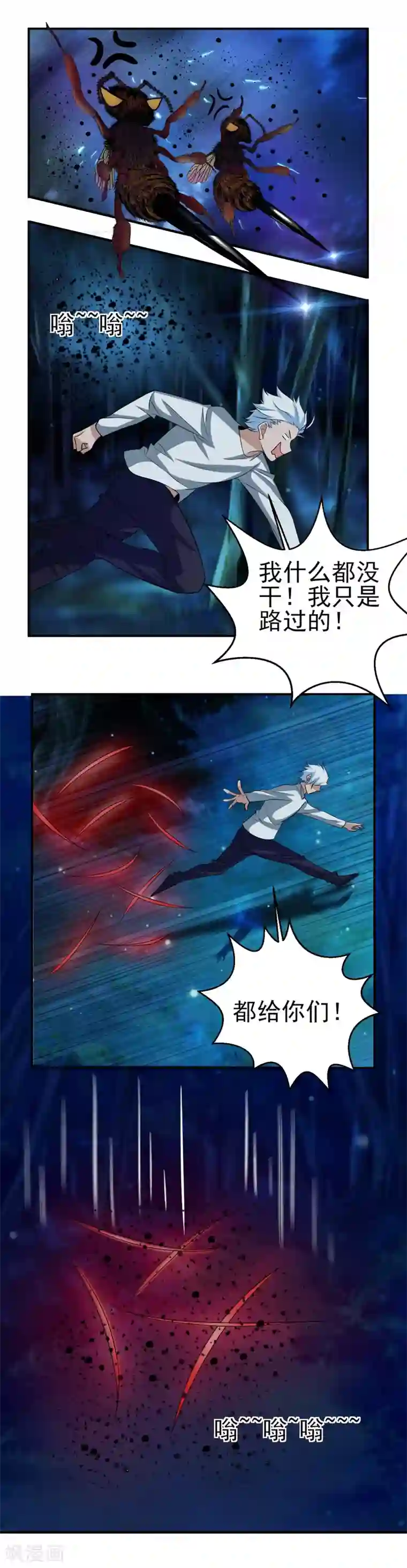 通灵契约第149话 鬼市风波4