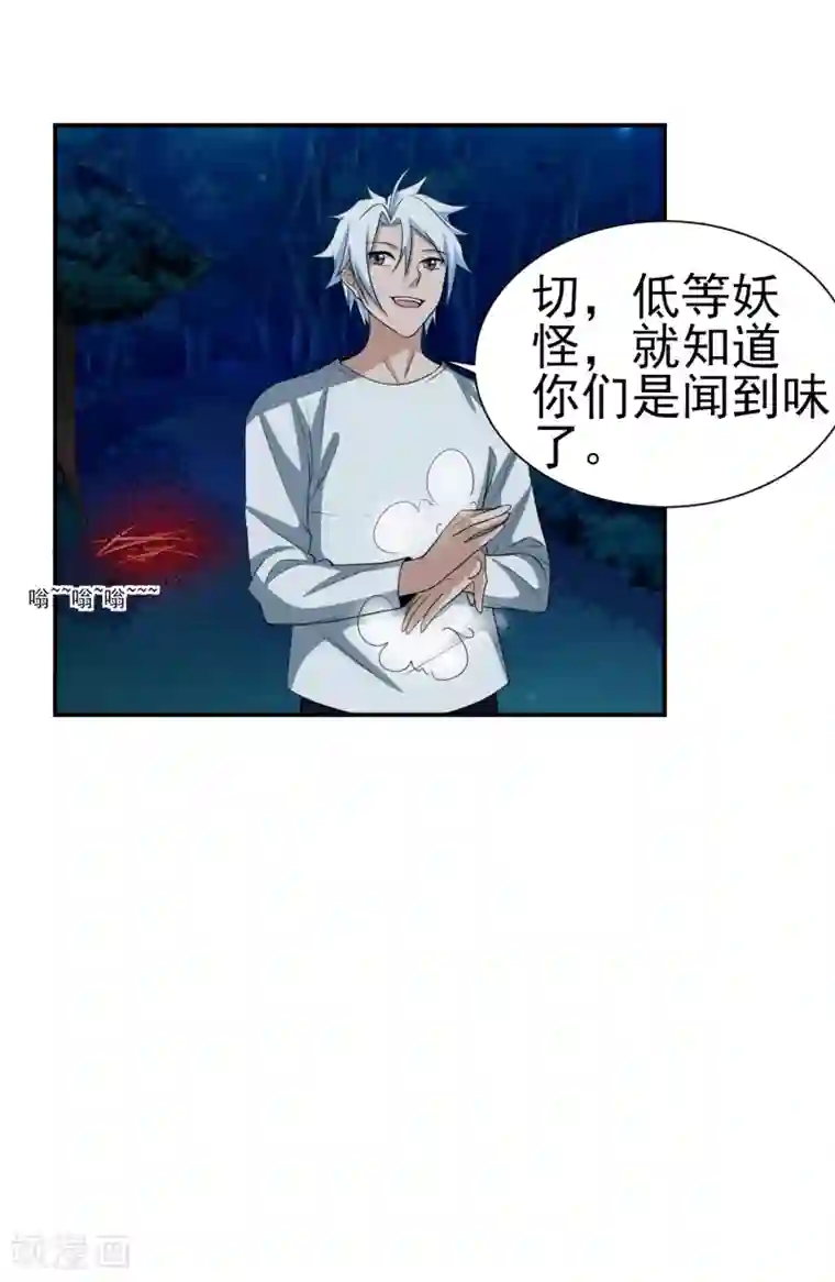 通灵契约第149话 鬼市风波4