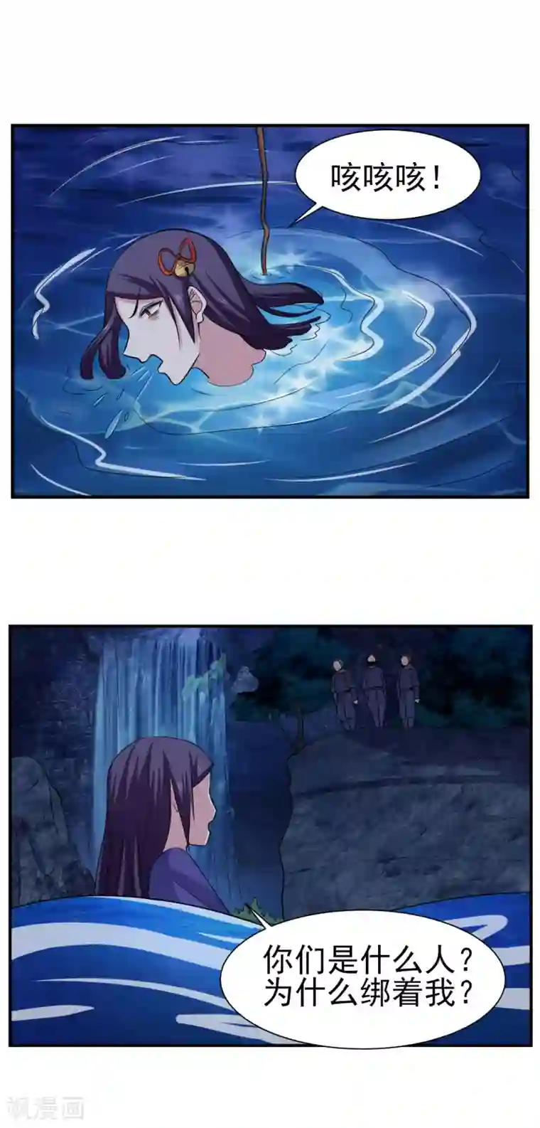 通灵契约第149话 鬼市风波4