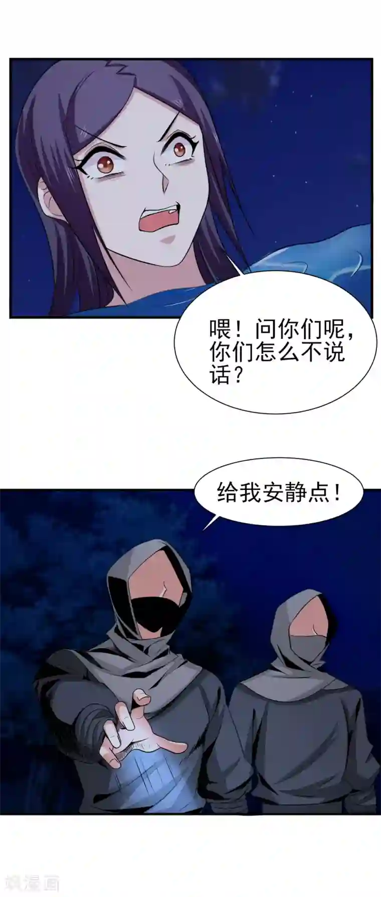 通灵契约第149话 鬼市风波4