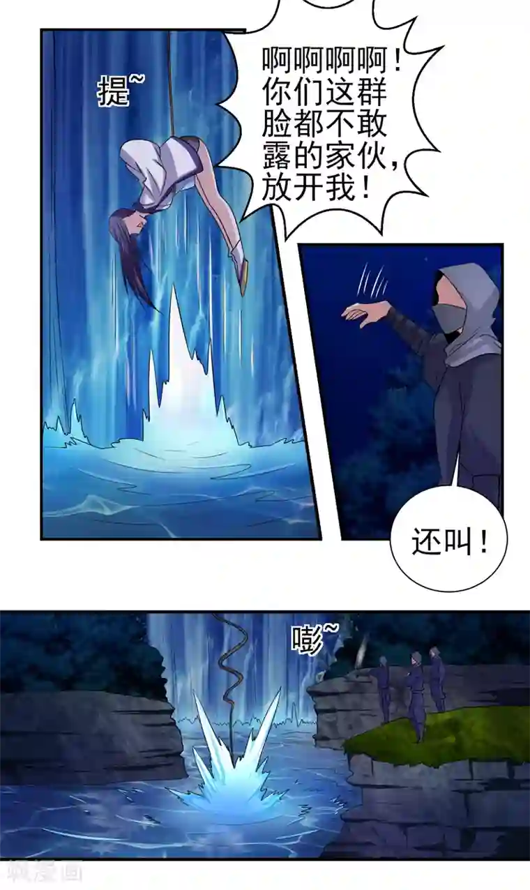 通灵契约第149话 鬼市风波4