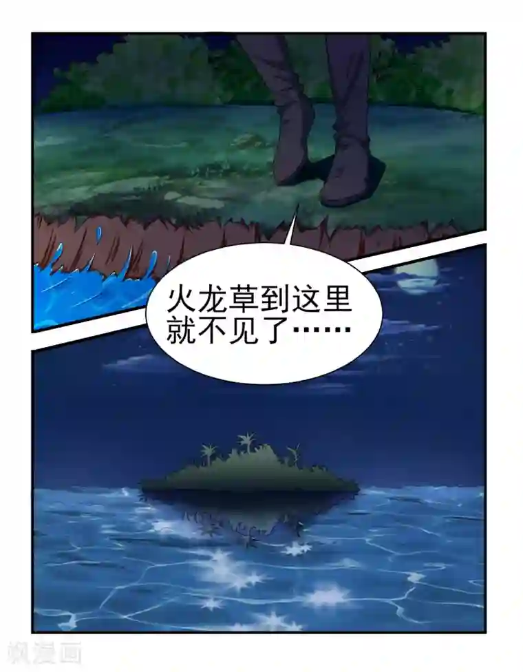 通灵契约第149话 鬼市风波4