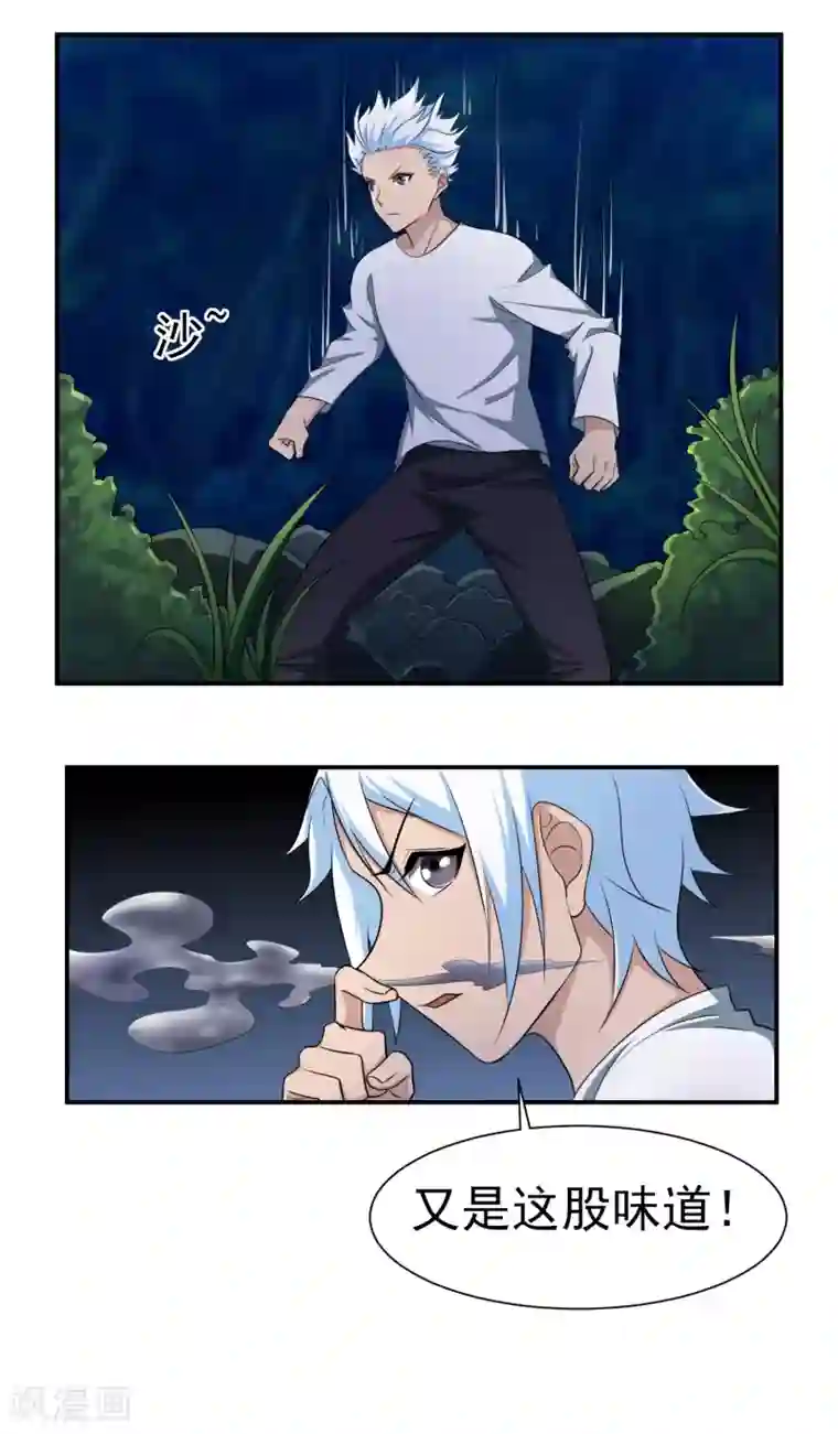 通灵契约第149话 鬼市风波4