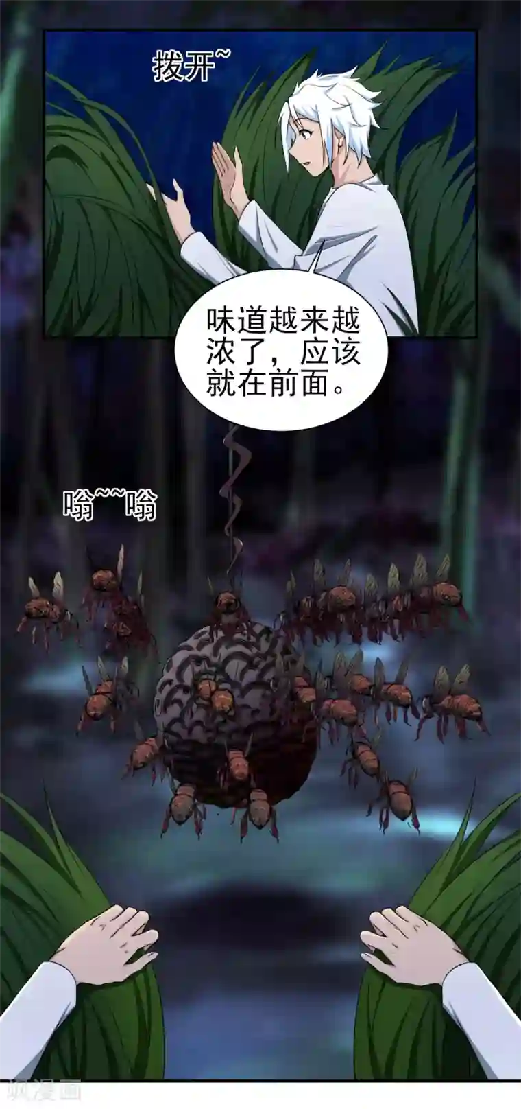 通灵契约第149话 鬼市风波4