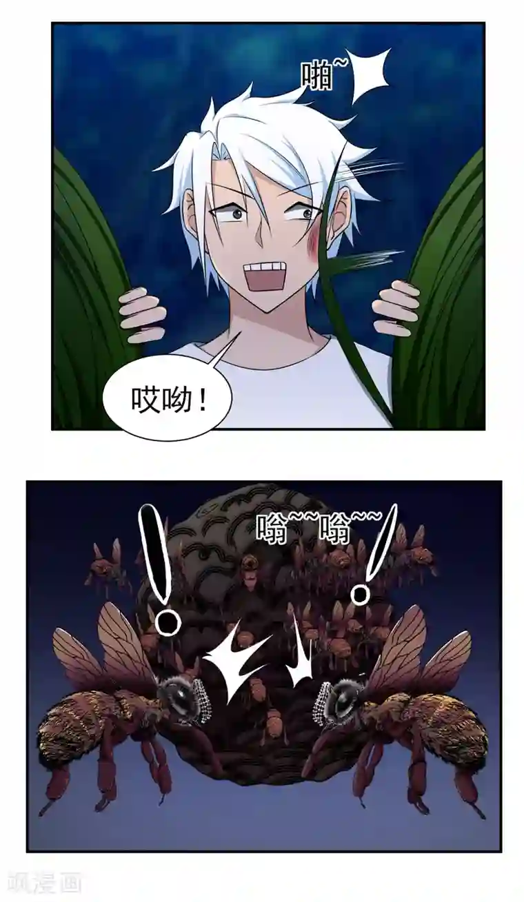 通灵契约第149话 鬼市风波4