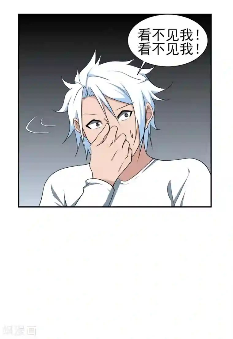 通灵契约第149话 鬼市风波4