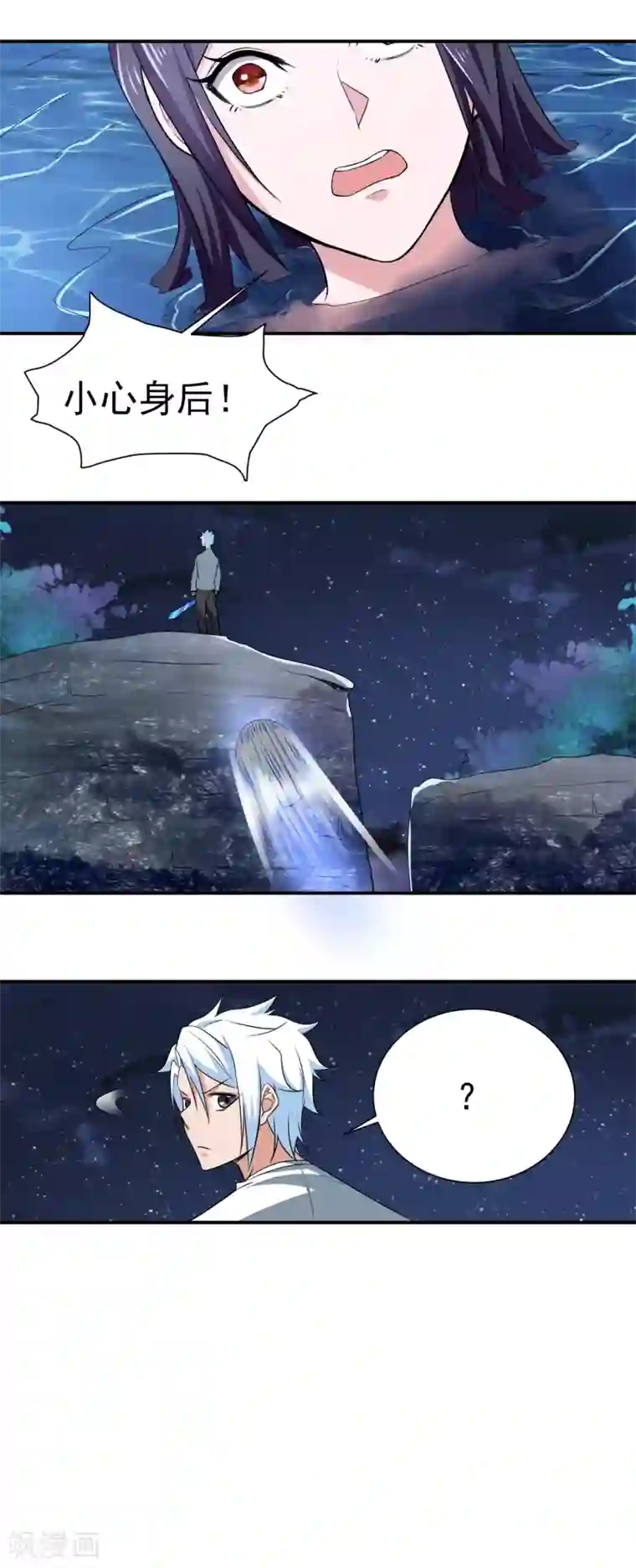 通灵契约第150话 水潭之战