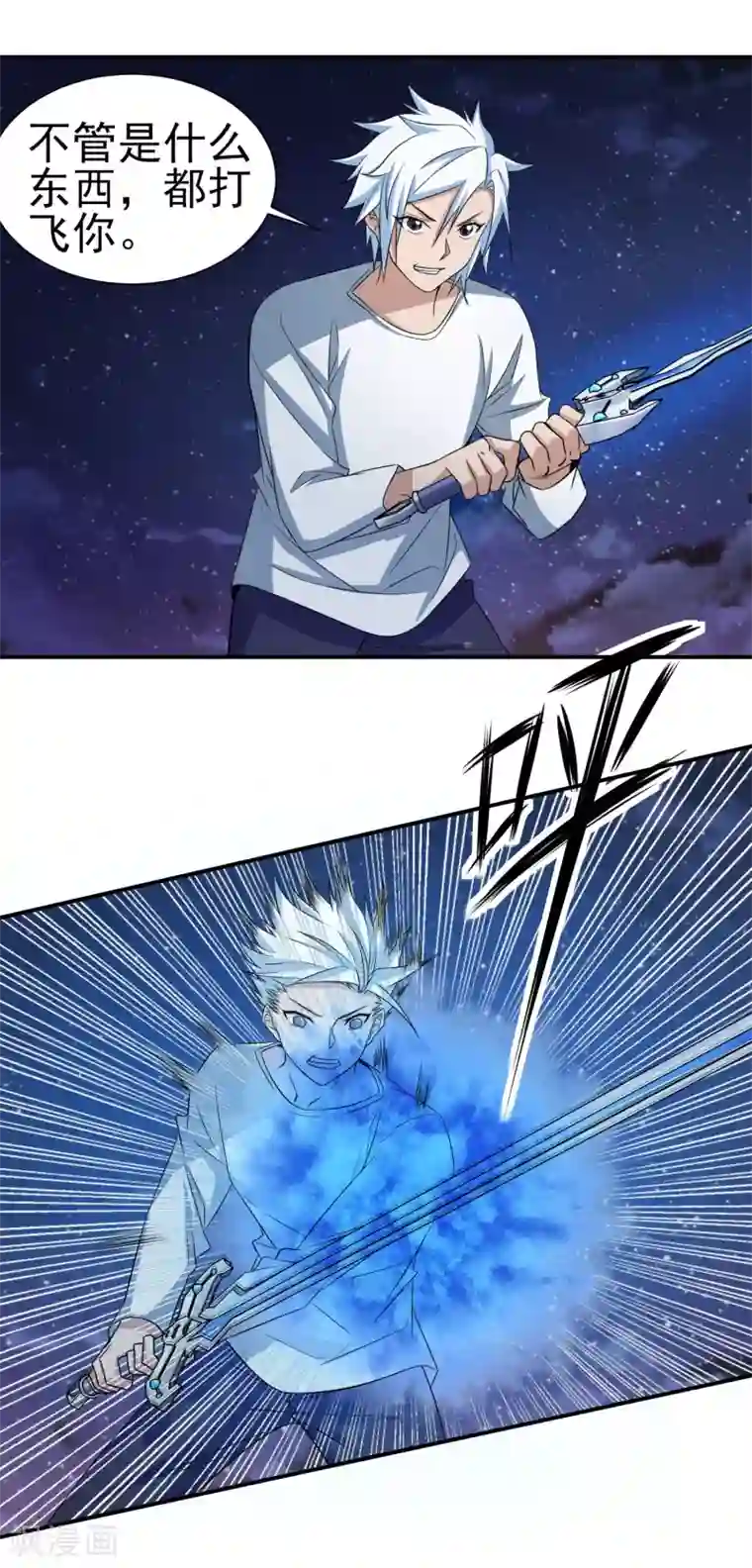 通灵契约第150话 水潭之战