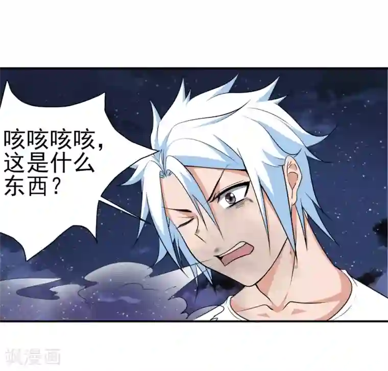 通灵契约第150话 水潭之战