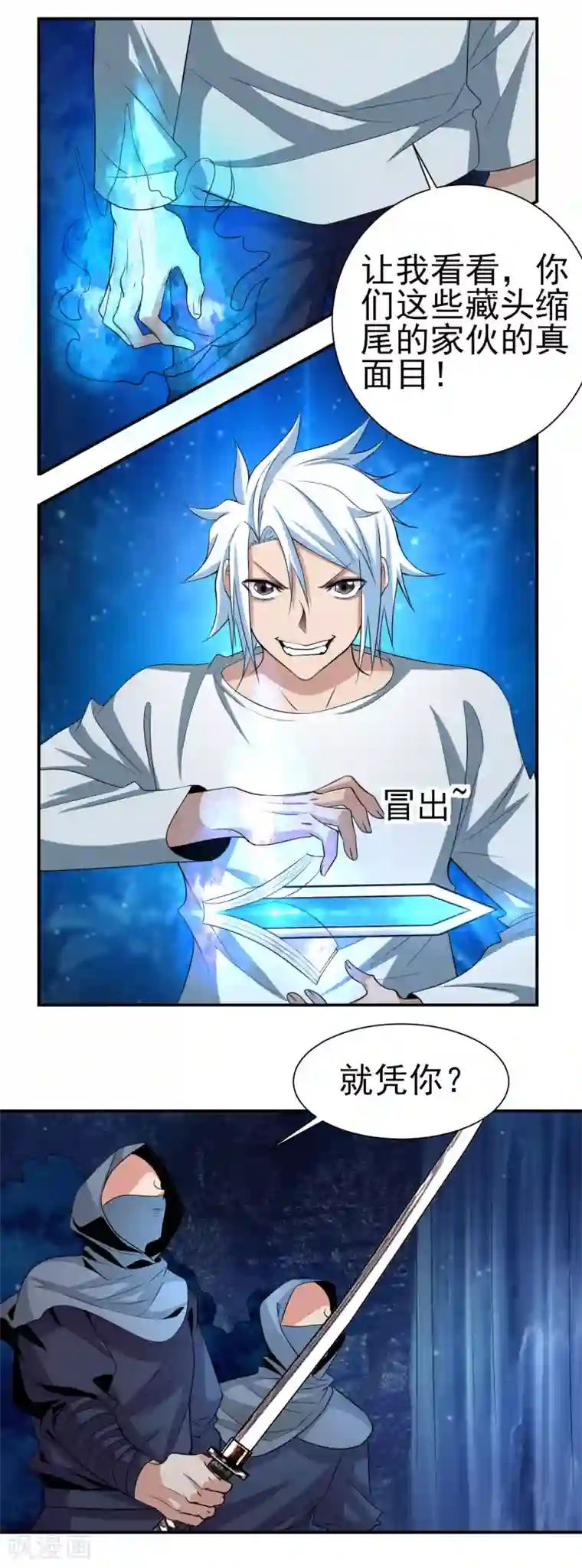 通灵契约第150话 水潭之战