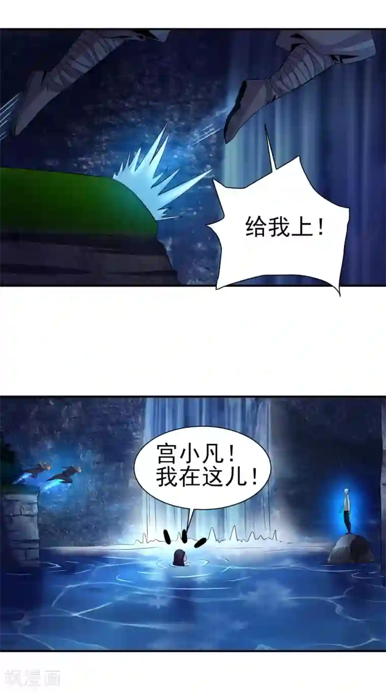 通灵契约第150话 水潭之战