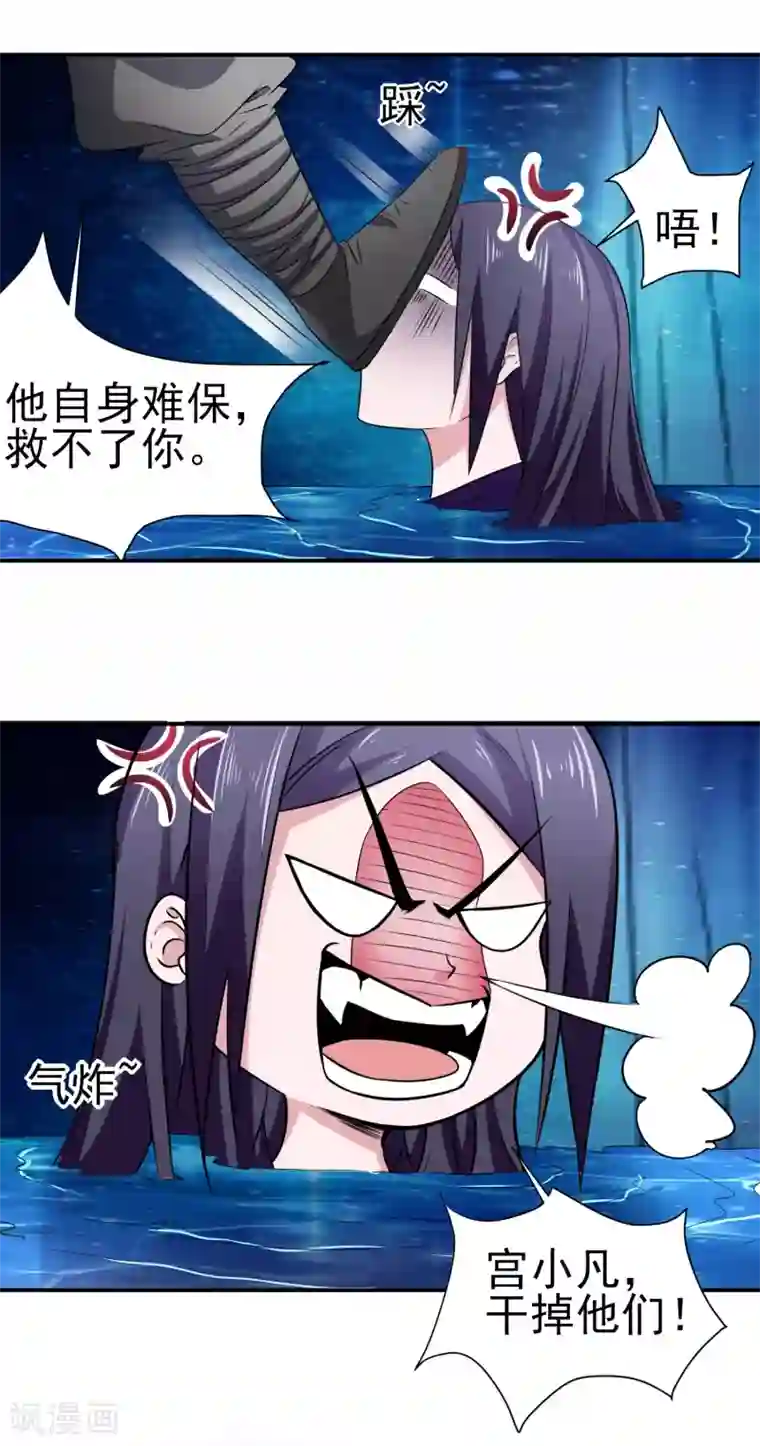 通灵契约第150话 水潭之战