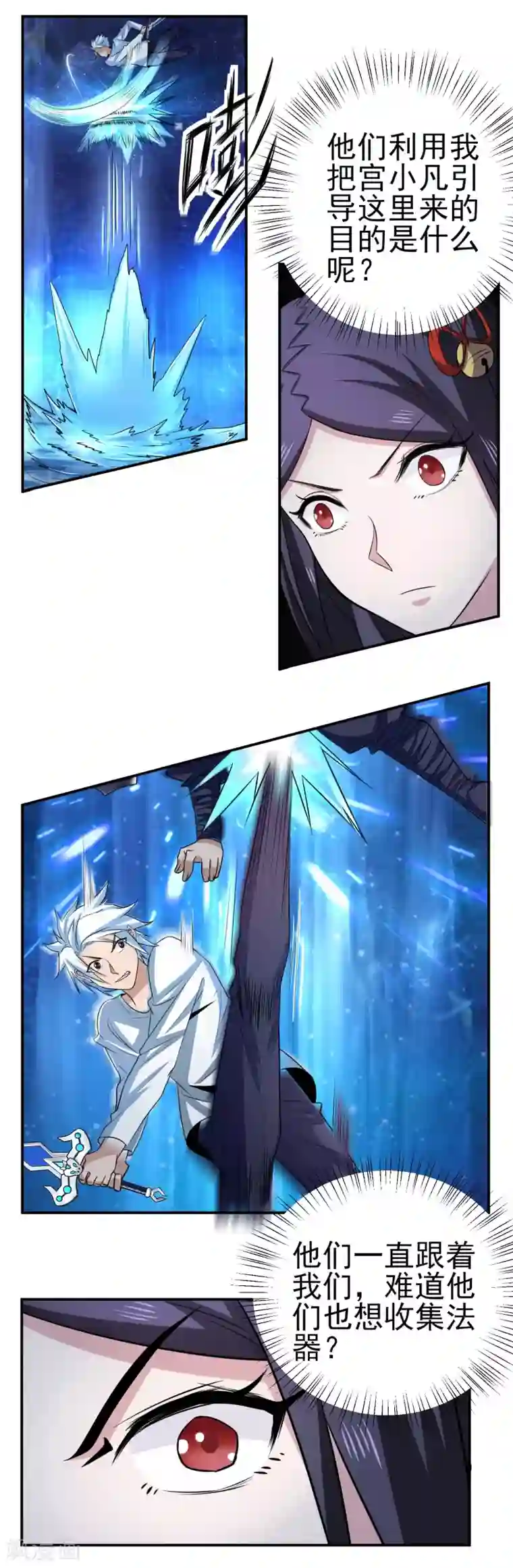 通灵契约第150话 水潭之战