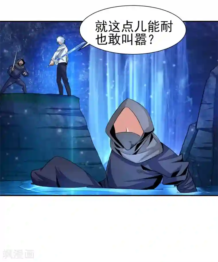 通灵契约第150话 水潭之战