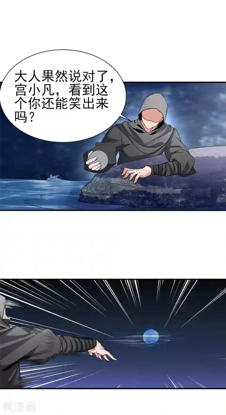 通灵契约第150话 水潭之战