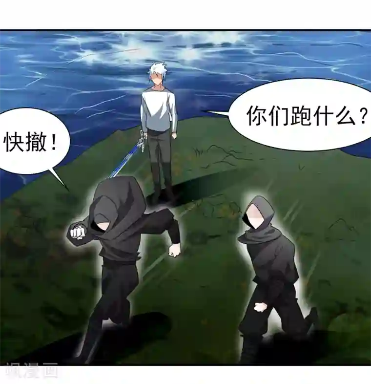 通灵契约第150话 水潭之战