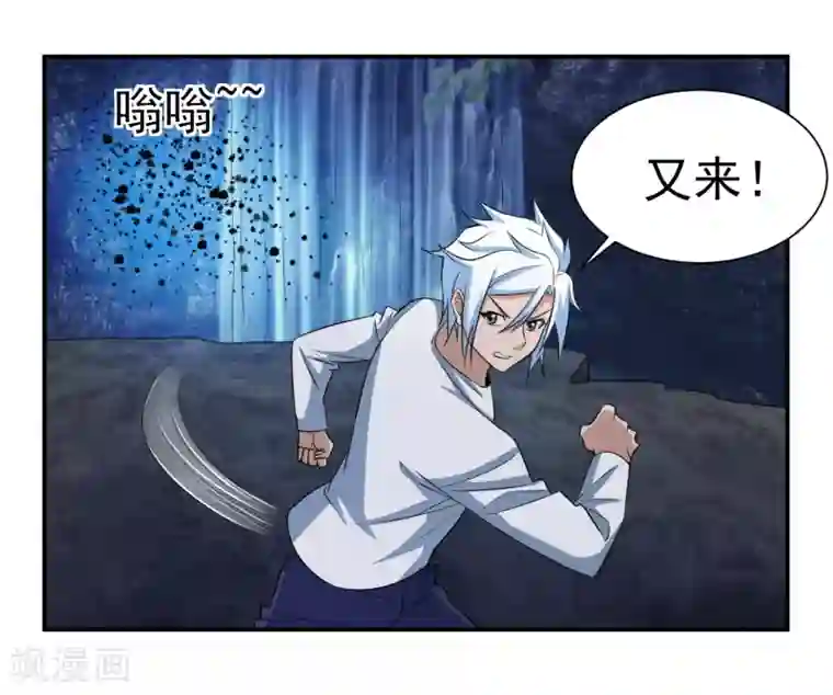 通灵契约第151话 就这样凉了？