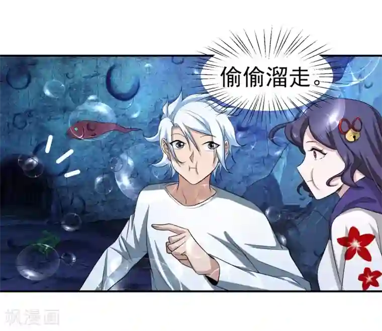 通灵契约第151话 就这样凉了？