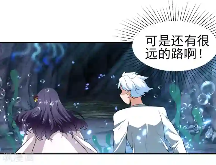 通灵契约第151话 就这样凉了？