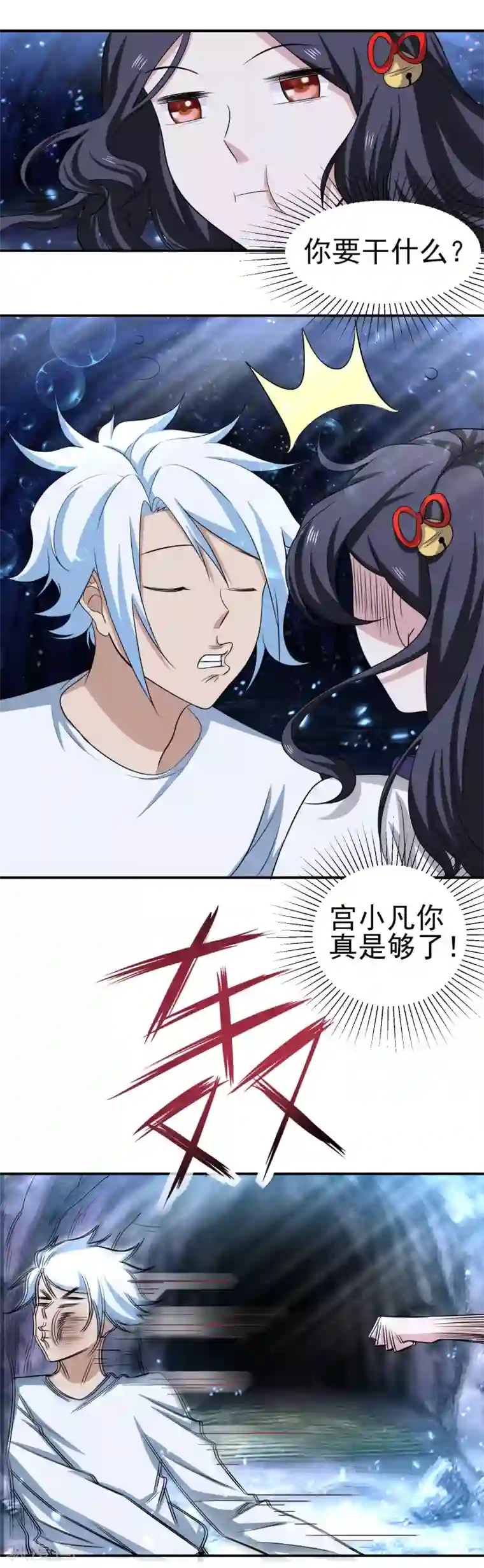 通灵契约第151话 就这样凉了？