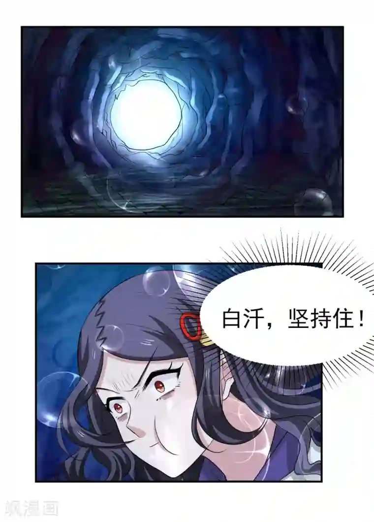 通灵契约第151话 就这样凉了？