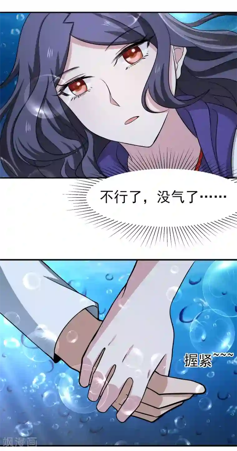 通灵契约第151话 就这样凉了？