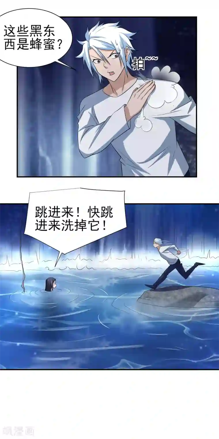 通灵契约第151话 就这样凉了？