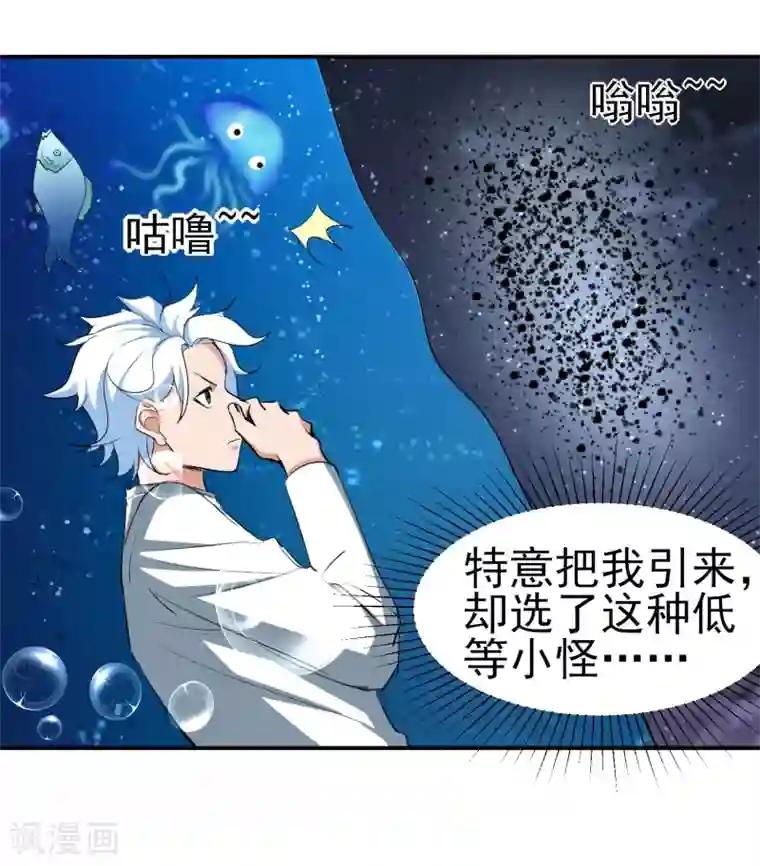 通灵契约第151话 就这样凉了？