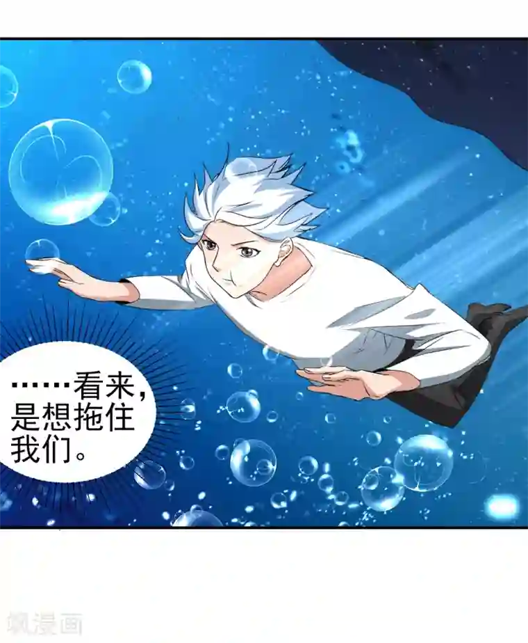 通灵契约第151话 就这样凉了？