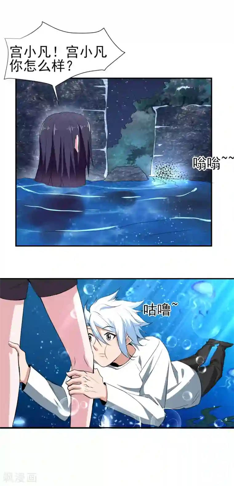 通灵契约第151话 就这样凉了？