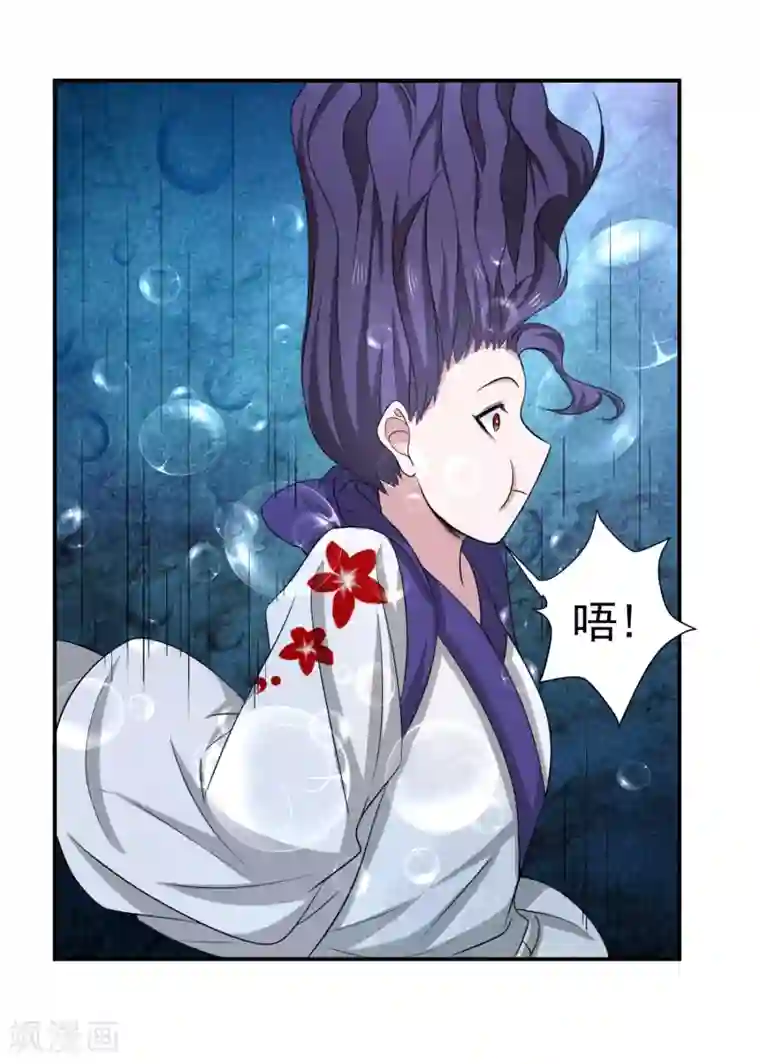 通灵契约第151话 就这样凉了？