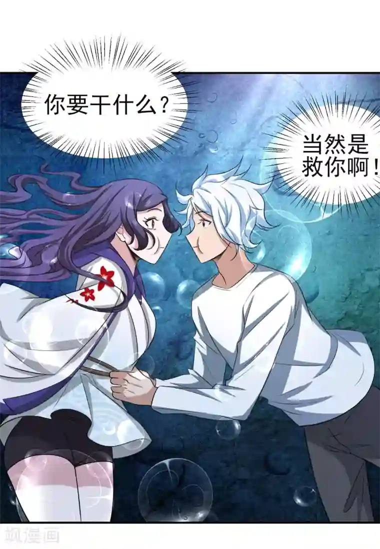 通灵契约第151话 就这样凉了？