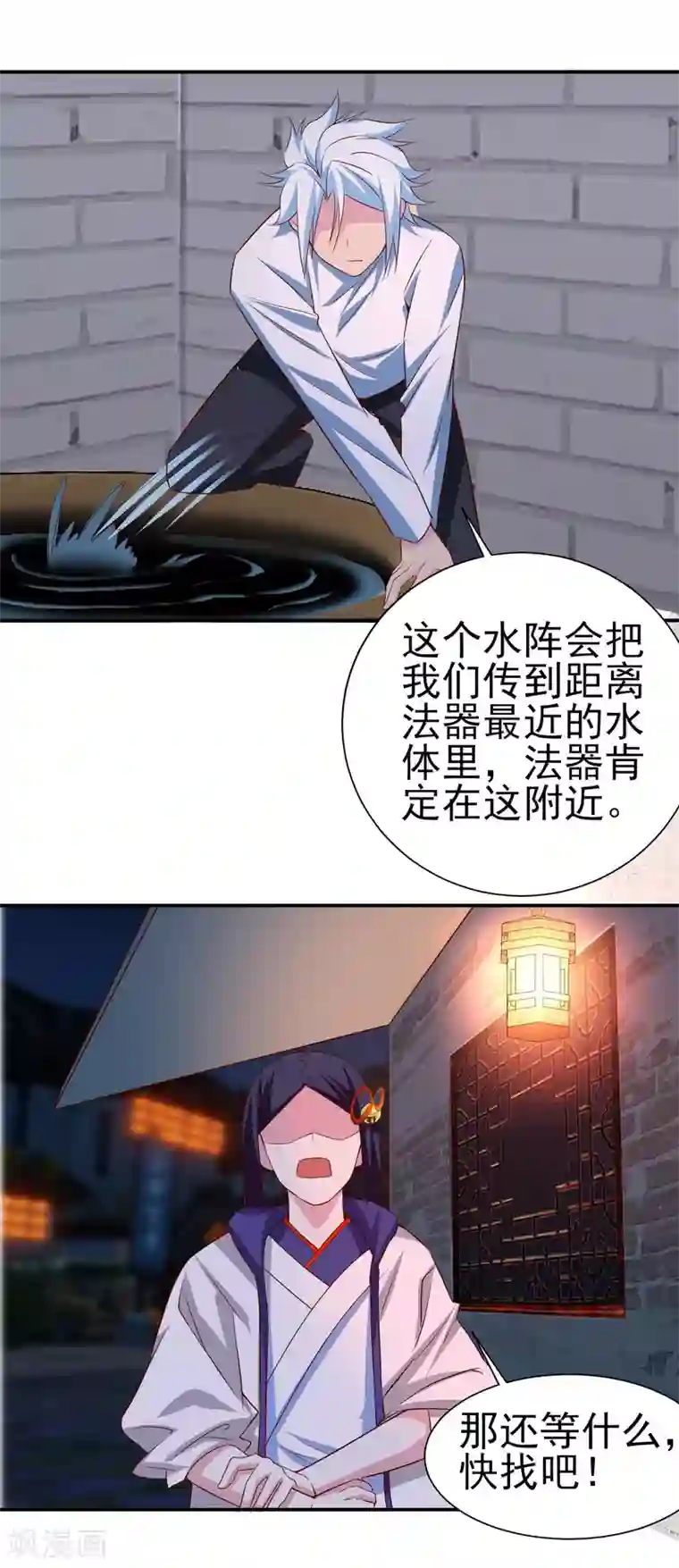 通灵契约第152话 险象环生