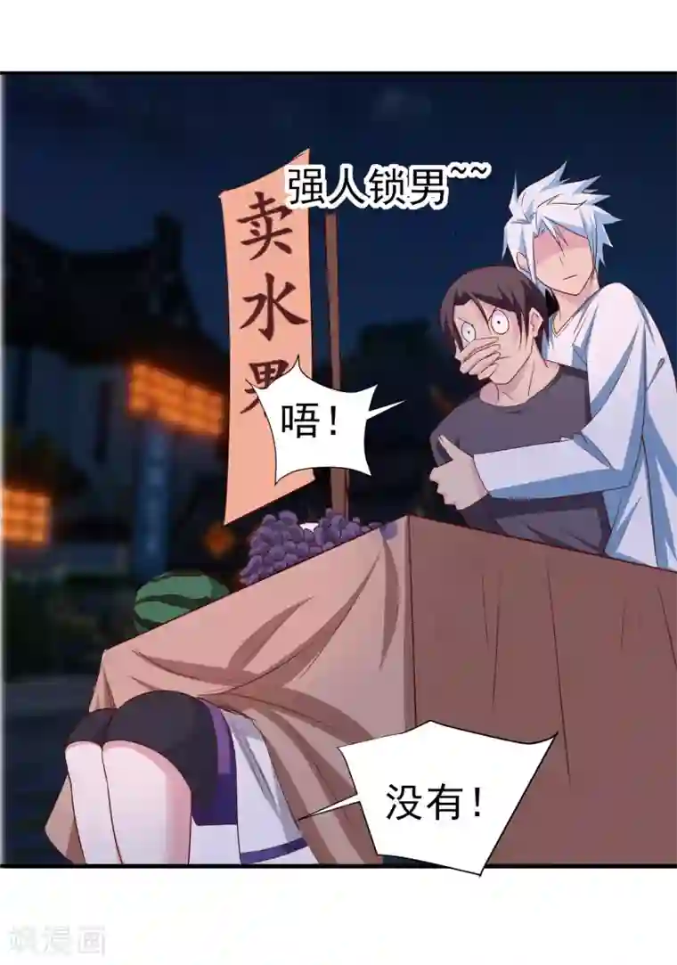 通灵契约第152话 险象环生