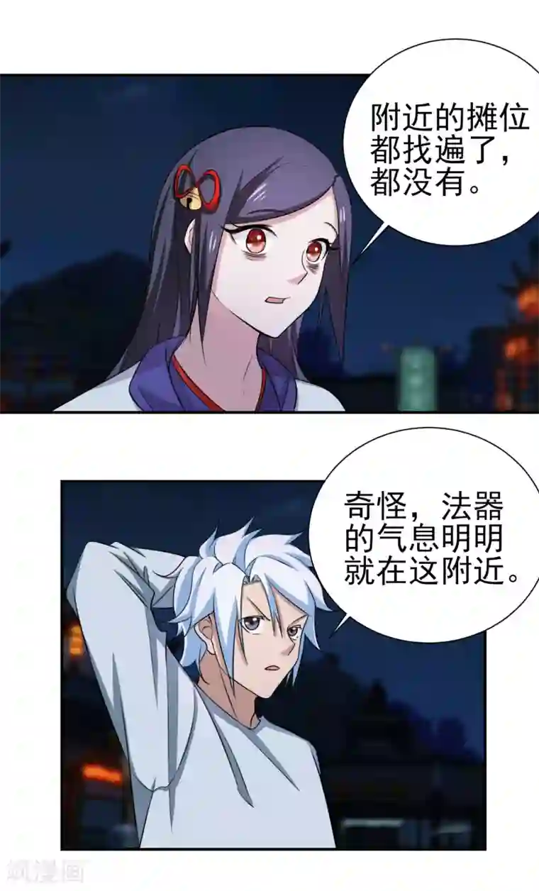 通灵契约第152话 险象环生