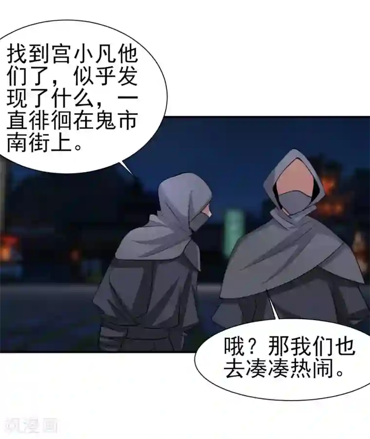 通灵契约第152话 险象环生
