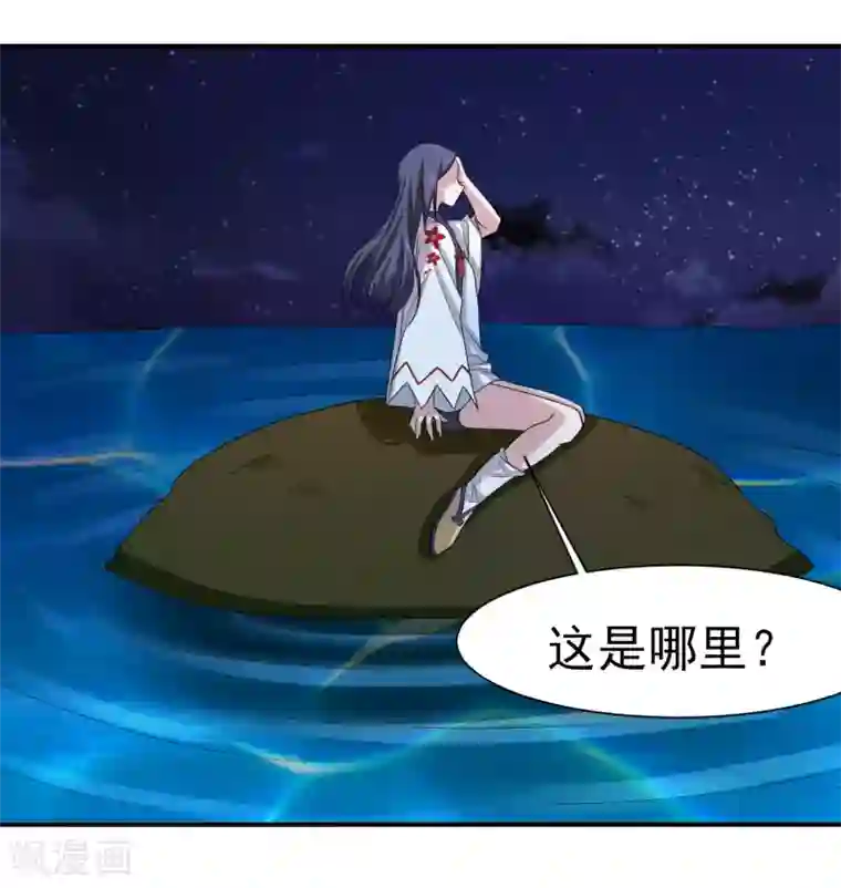 通灵契约第152话 险象环生