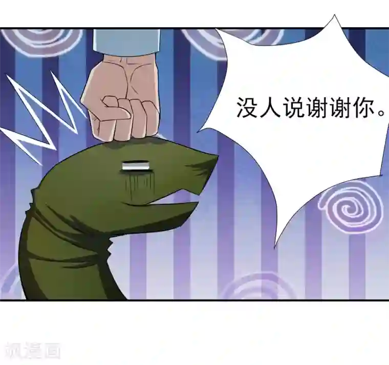 通灵契约第152话 险象环生