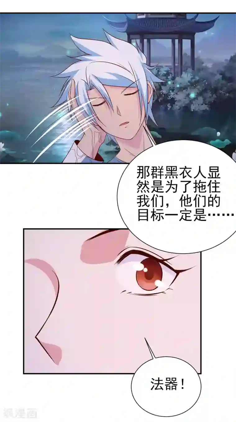 通灵契约第152话 险象环生