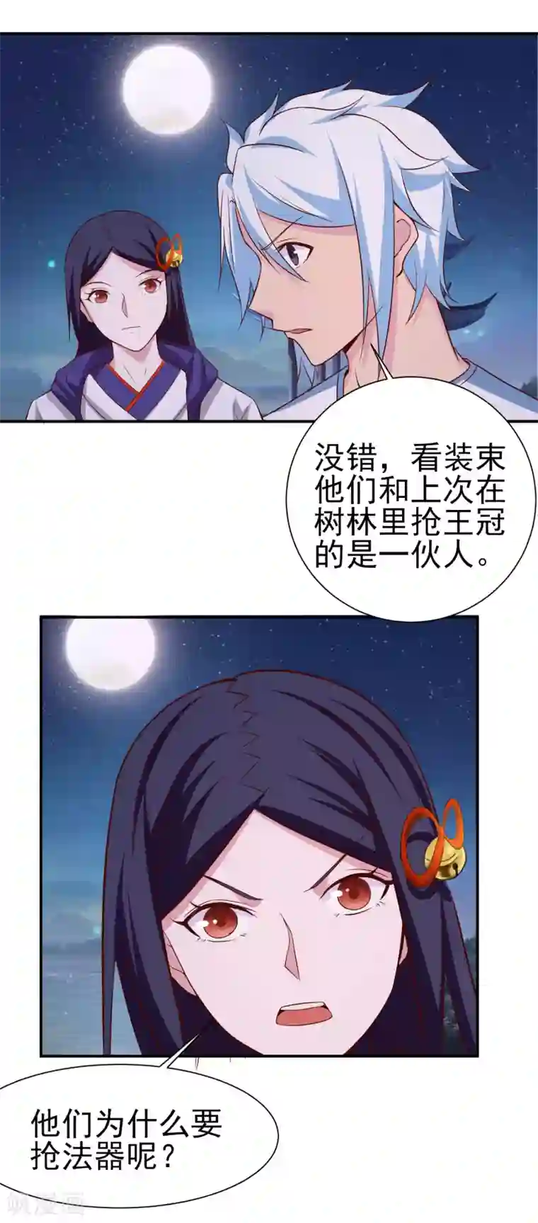 通灵契约第152话 险象环生