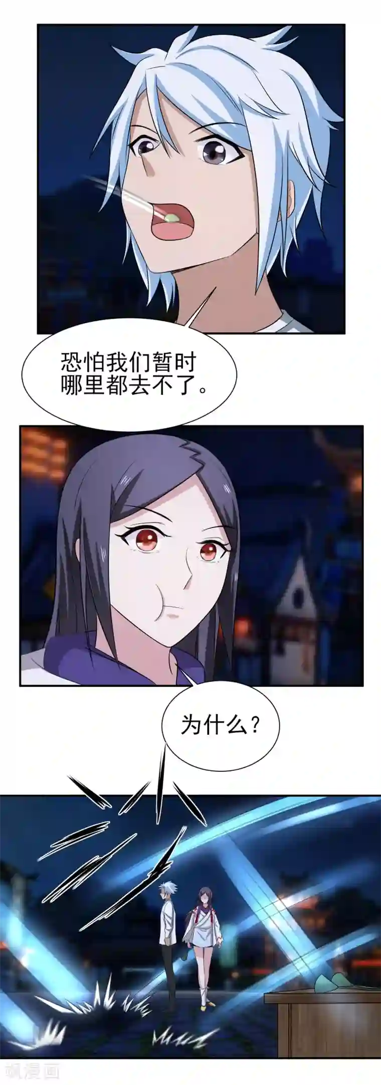 通灵契约第153话 人狠话不多