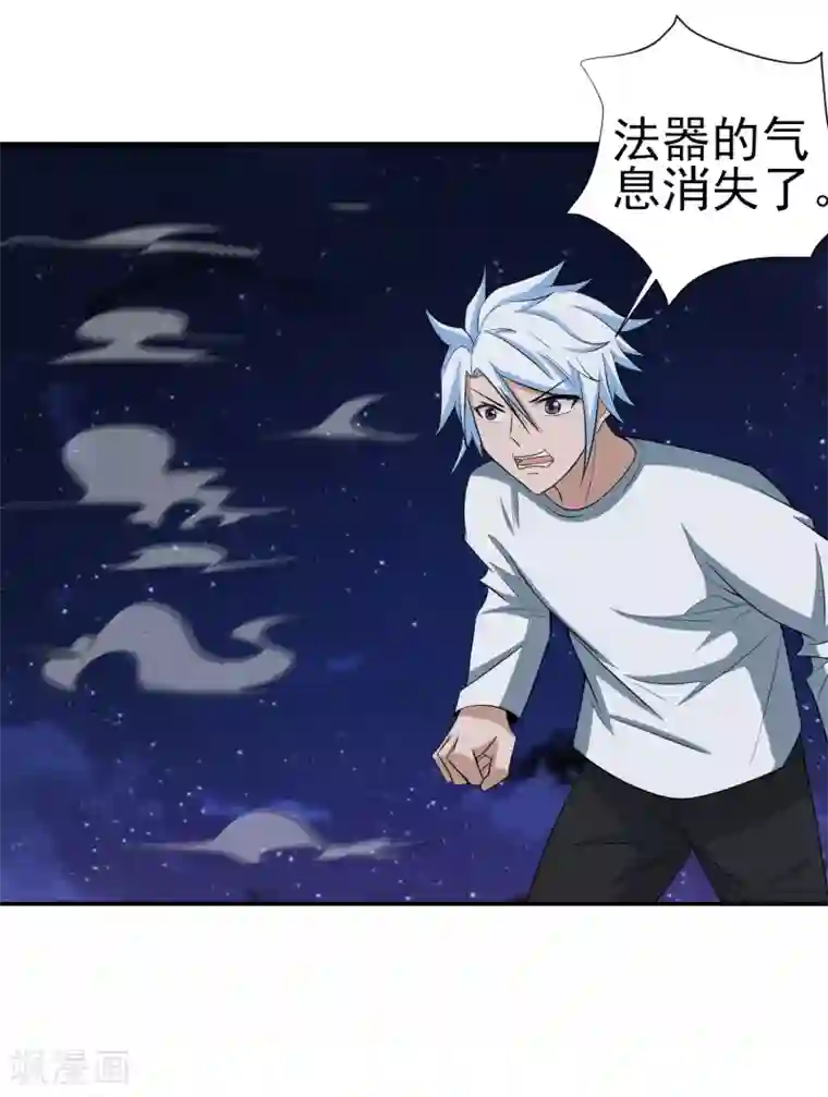 通灵契约第153话 人狠话不多