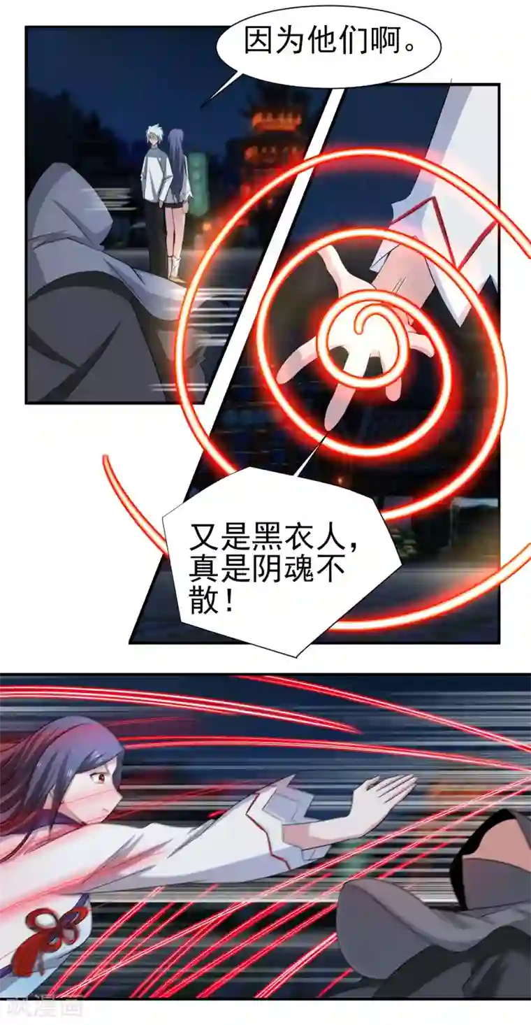 通灵契约第153话 人狠话不多